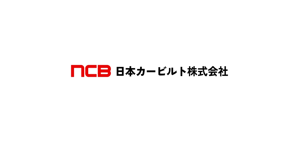 日本カービルト株式会社 – 山梨県下最大級 自動車リサイクル工場