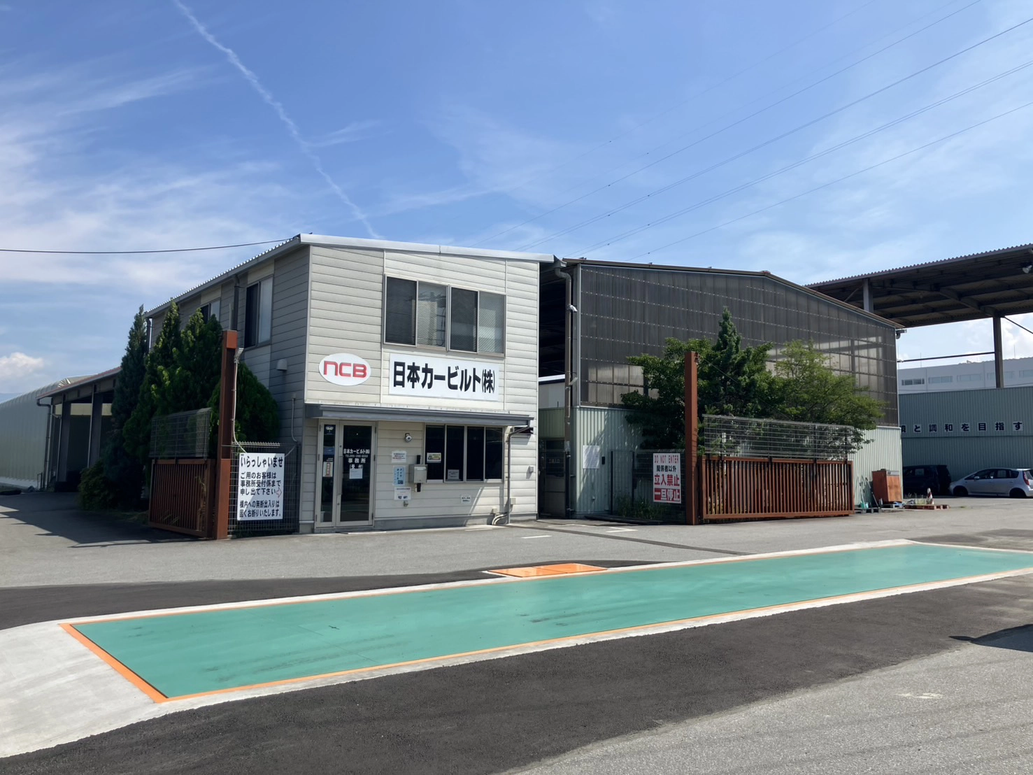 日本カービルト